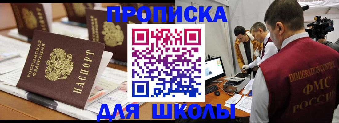 временная регистрация адрес в Поворино