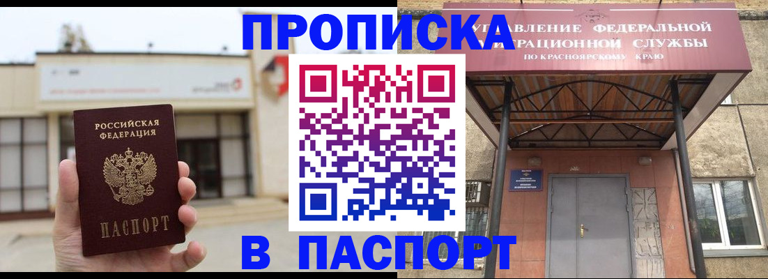 временная регистрация собственник в Поворино