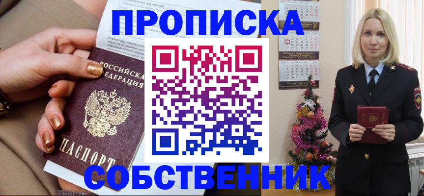 прописка паспорт в Поворино