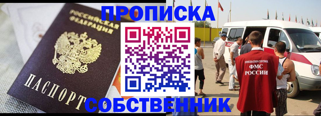 прописка иностранных граждан в Поворино