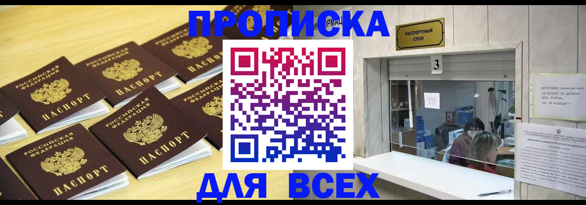прописка иностранных граждан в Поворино