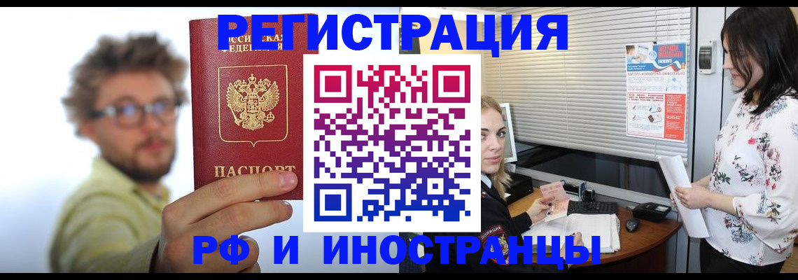 временная регистрация поиск в Поворино