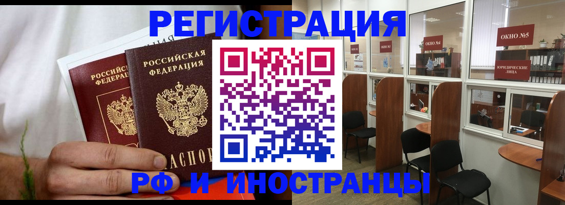 прописка для школы в Поворино